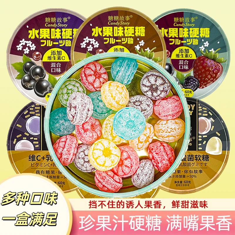 水果糖硬糖软糖口气清新的多种口味混合酸砂糖口腔网红零食果汁糖
