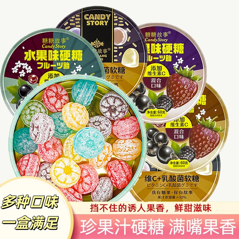 水果糖礼盒盒装硬糖软糖糖果多种口味混合装网红直播间老式高颜值