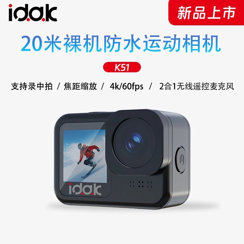 idakK51,20米裸机防水运动相机4800W拍摄前后拍摄