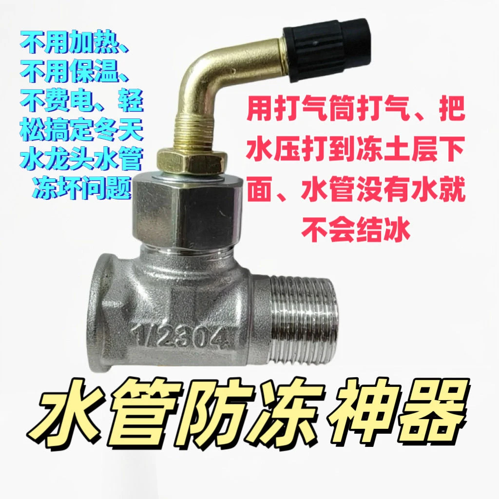 户外水管防冻神器冬天水龙头防冻神器不用电不挖坑4分防冻神器