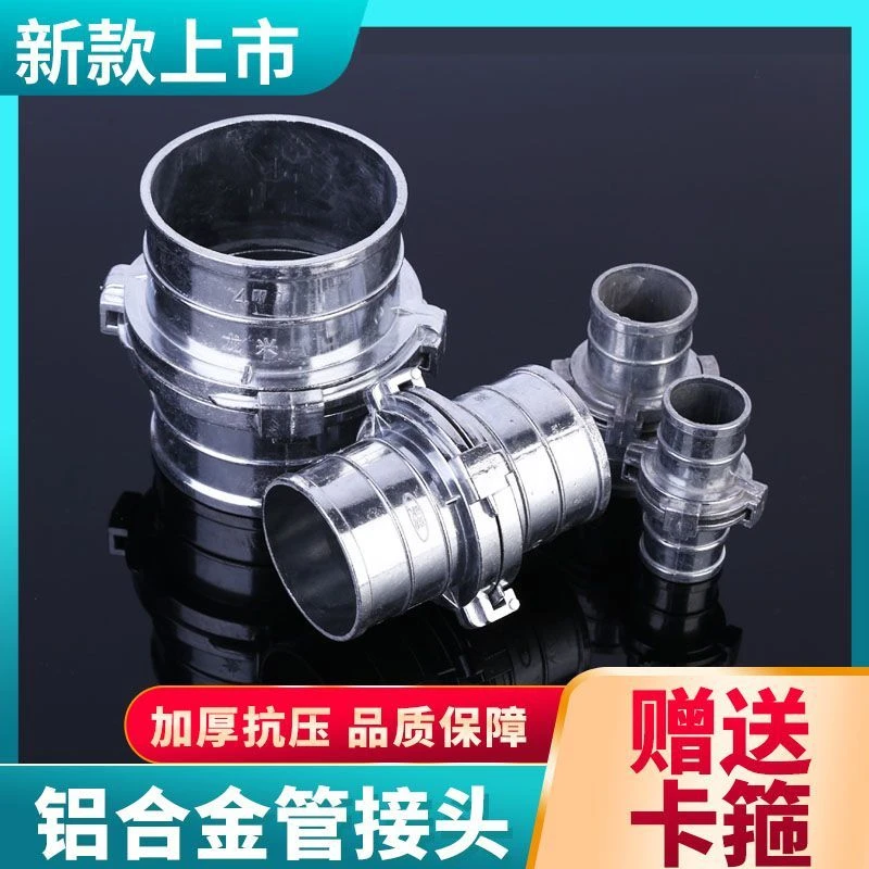 水管水带接头管子接口快速接头神器配件厂家直销农用方便农田