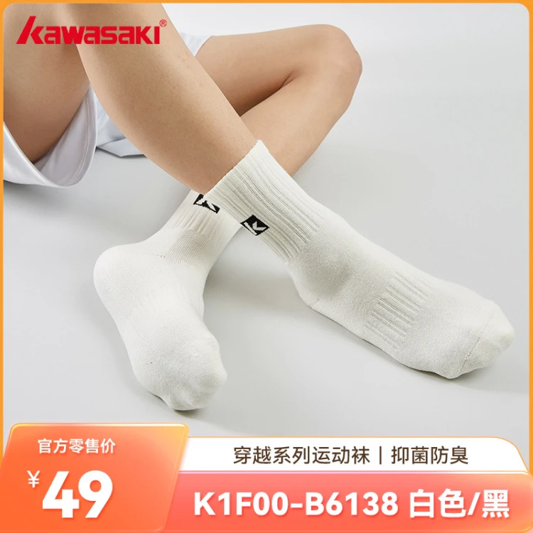 kawasaki/川崎羽毛球袜子大师穿越抑菌加厚毛巾底运动防滑吸汗透