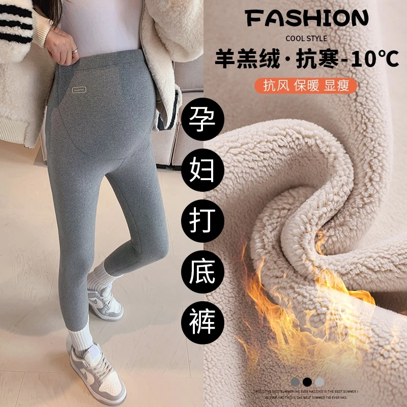 孕妇打底裤秋冬新款时尚冬季外穿加绒加厚孕妇保暖棉裤高腰小脚裤