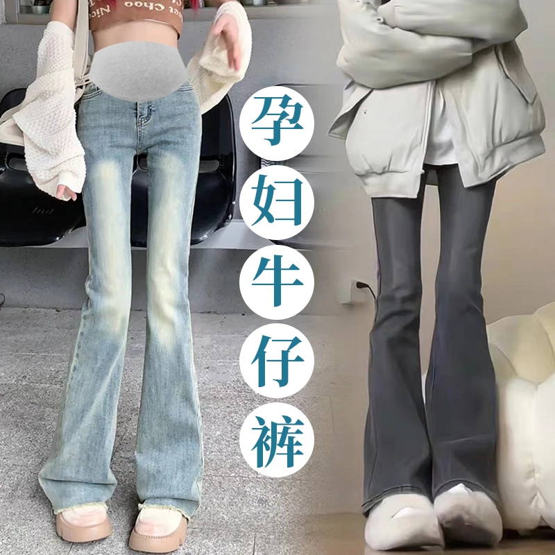孕妇裤秋款时尚复古显瘦孕妇喇叭裤修身外穿高弹力托腹牛仔裤