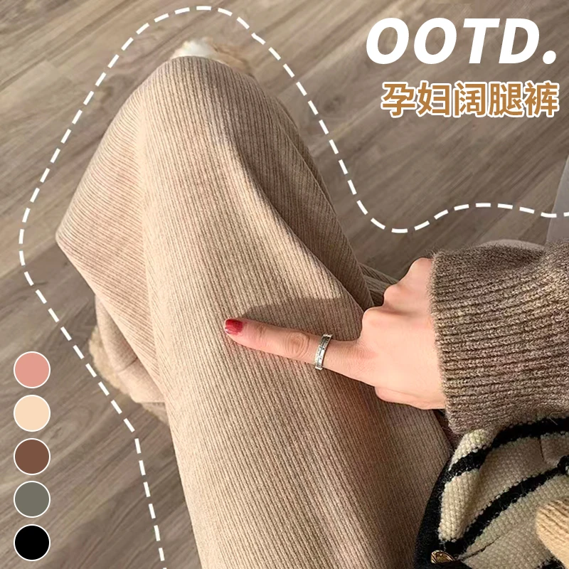 孕妇裤秋冬季时尚韩版宽松垂感阔腿裤显瘦直筒拖地裤百搭休闲长裤