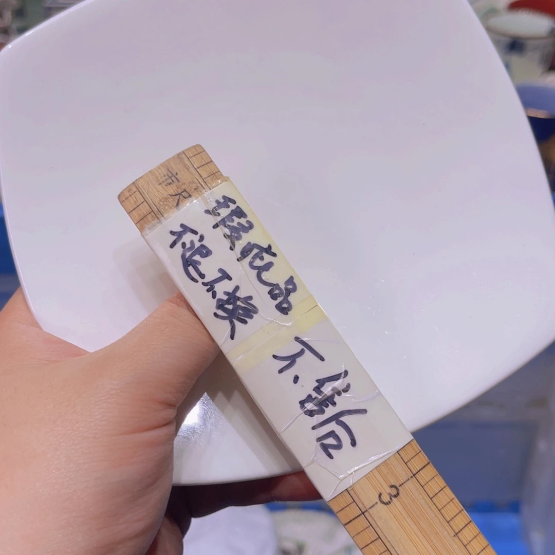 碟单*鱼默认消费，满20包邮