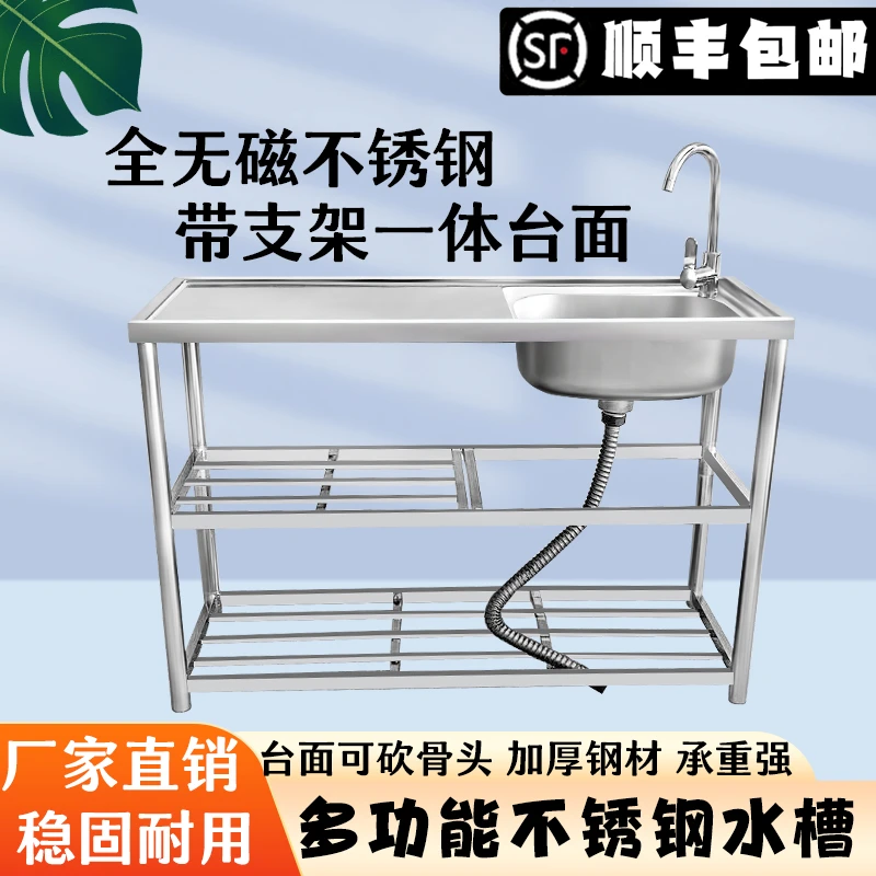 厨房不锈钢水槽带支架洗菜盆台面一体柜洗手盆水池家用台盆洗碗槽