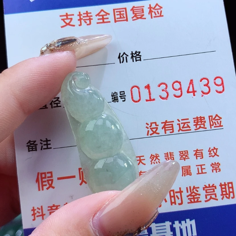 【闪购商品】翡翠颈饰未镶嵌