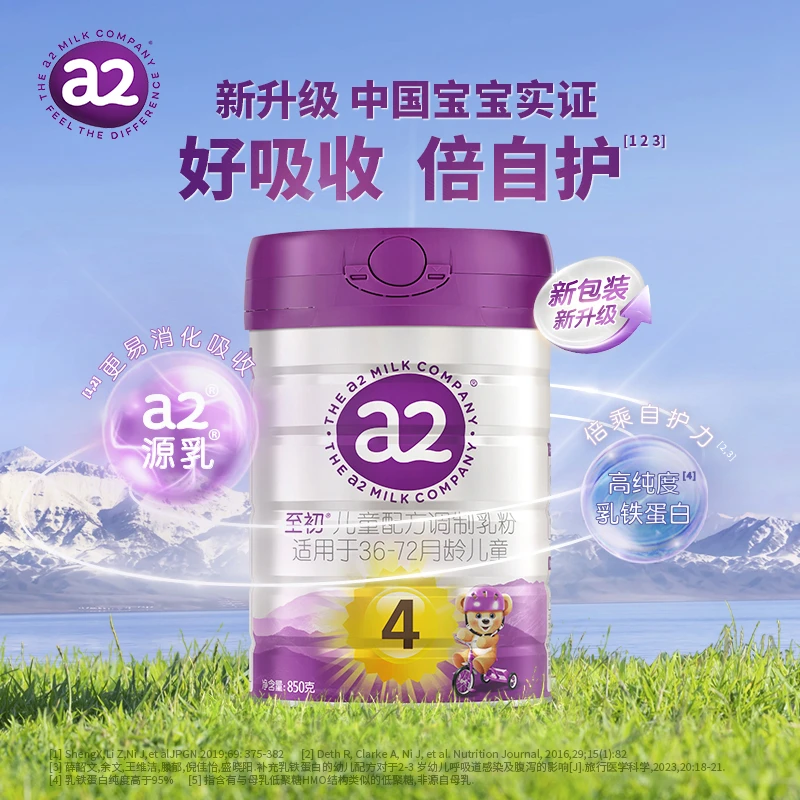 【官方】 新包装a2至初4段850g(3~6岁)新西兰进口儿童奶粉乳铁蛋白