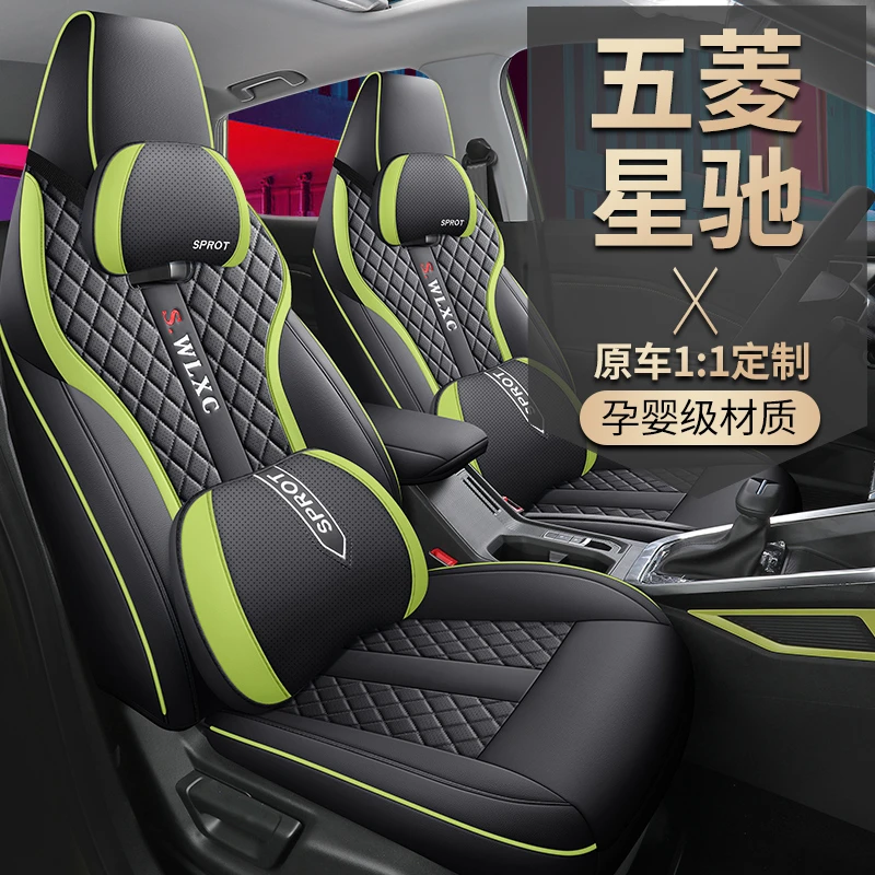 五菱星驰专车专用汽车座套四季通用全包围坐垫透气打孔皮座椅套垫