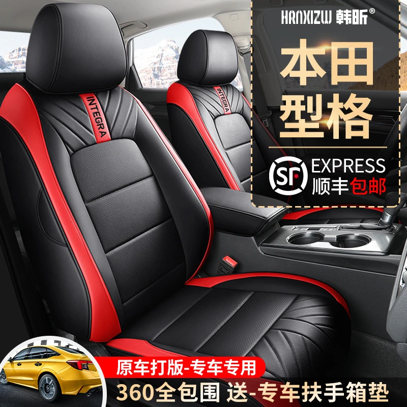 专用于2022款本田型格专用汽车座套新款四季通用全包围坐垫座椅套