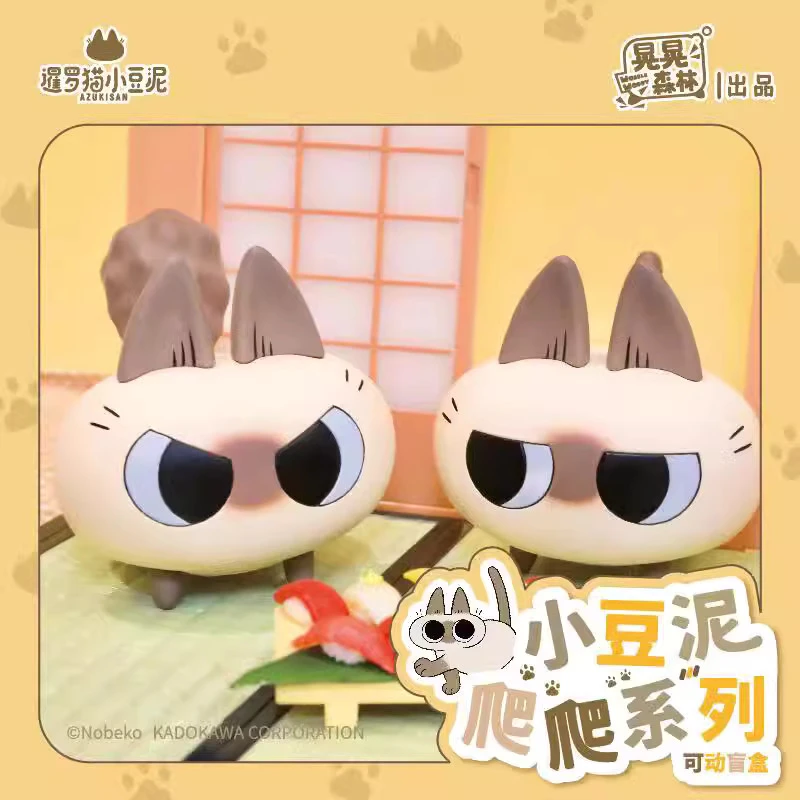 【拆盒】暹罗猫小豆泥爬爬系列可动盲盒潮玩