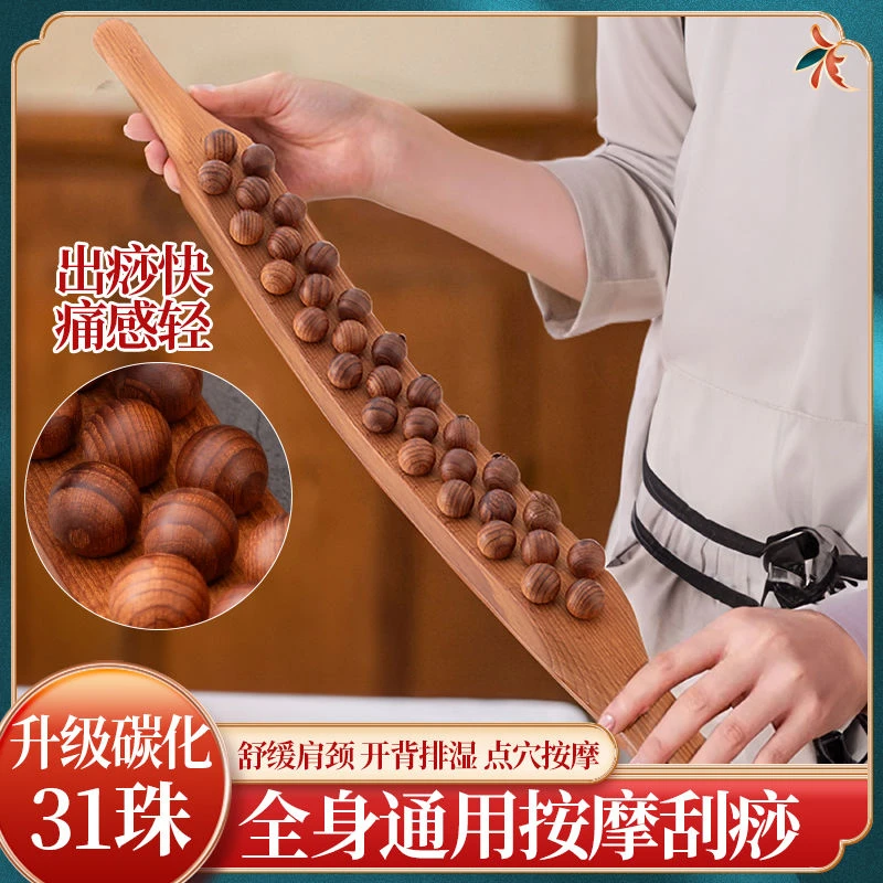 碳化三排31珠擀筋棒按摩疏通经络美容院一根全身通用擀筋棍工具