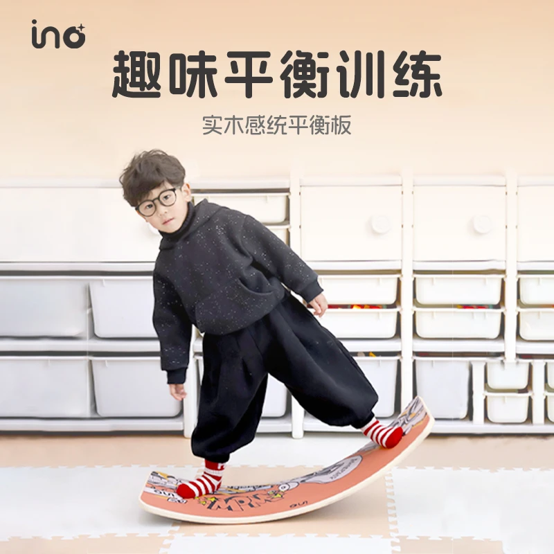 ino儿童聪明板实木平衡板感统训练器材亲子互动室内跷跷板平衡木