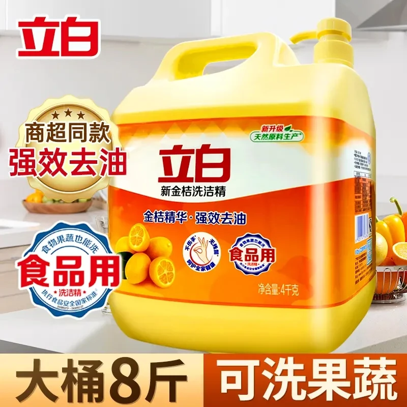 立白洗洁精清新去油去腥柠檬桶装家用洗涤剂可洗果蔬食品用洗涤灵