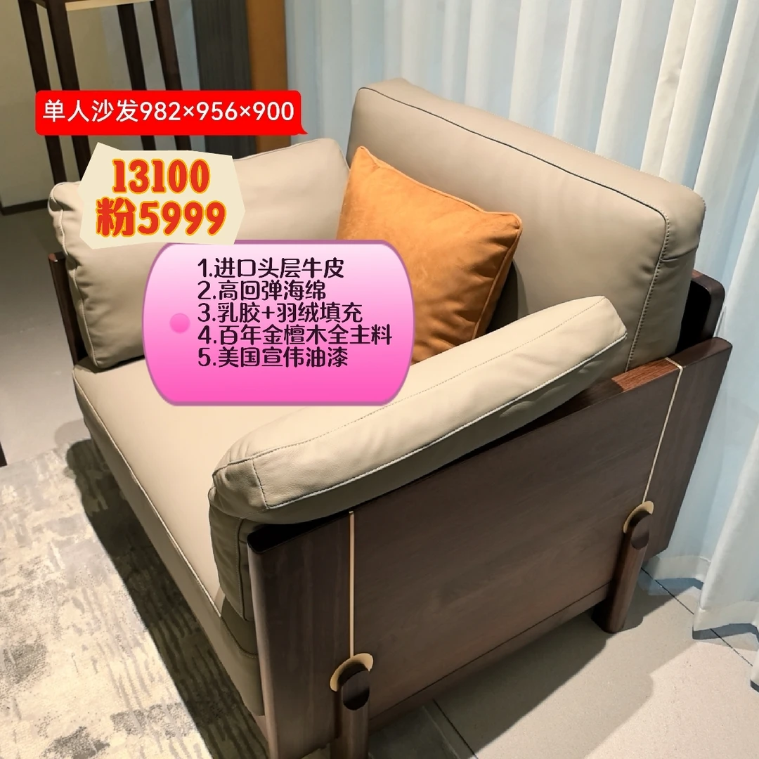 熙上生活高端中式百年金檀木全实木全真皮单人沙发适客厅书房卧室