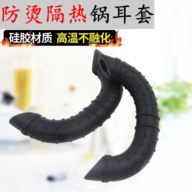 硅胶锅耳套隔热铁把防烫套双耳手工铁锅手把套加厚手柄套耐高温