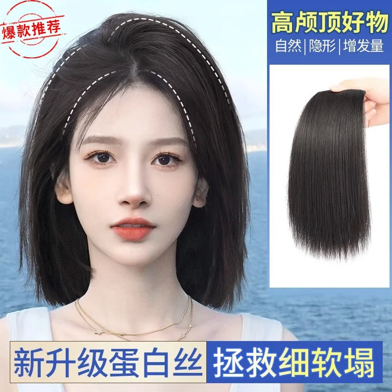 直发女头顶补发片增发量蓬松垫发片仿真人真发隐形高颅顶补发神器