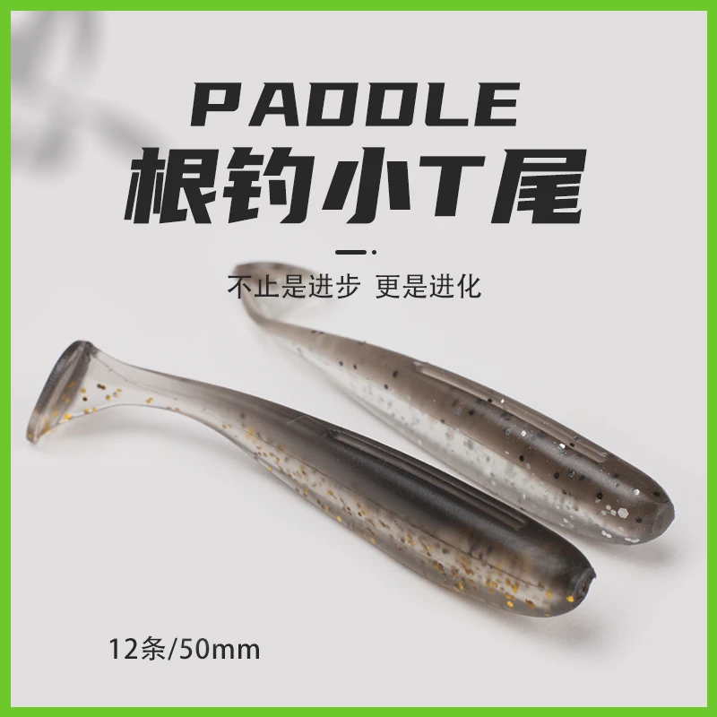 刺卫路亚根钓饵T尾铅头钩无铅钓组鲈鱼军鱼溪流弹性设计垂钓柔软