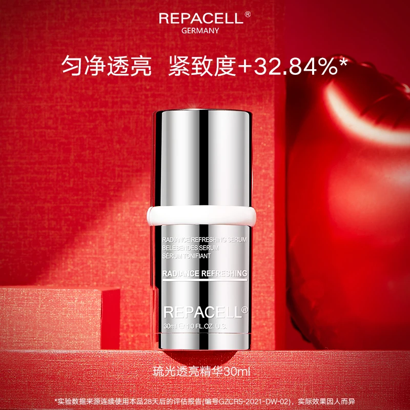 【R妈年货节专属】瑞铂希瑞铂希琉光焕采透亮精华液30ml