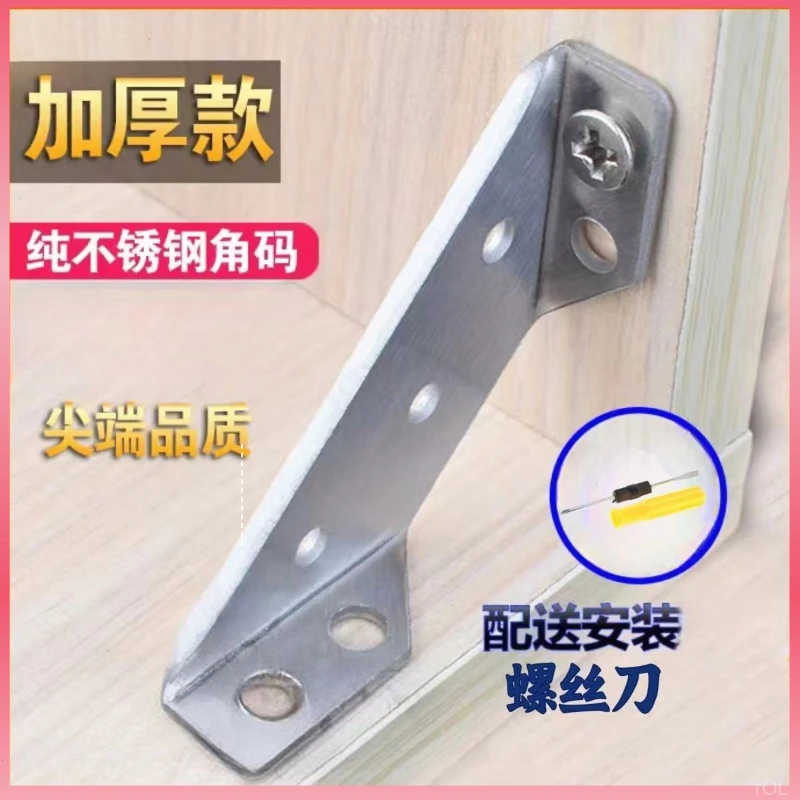 加厚加固角码多功能90度直角固定器桌椅橱柜木凳子家具板稳固耐用