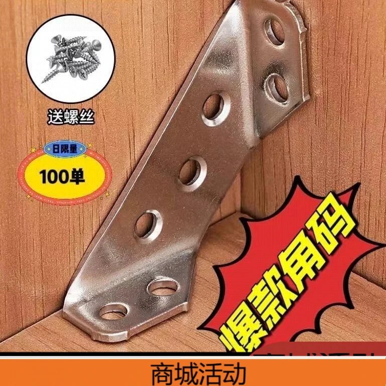 不锈钢特厚角码三角90桌椅橱柜吊柜连接件平面平角拼接加宽支架