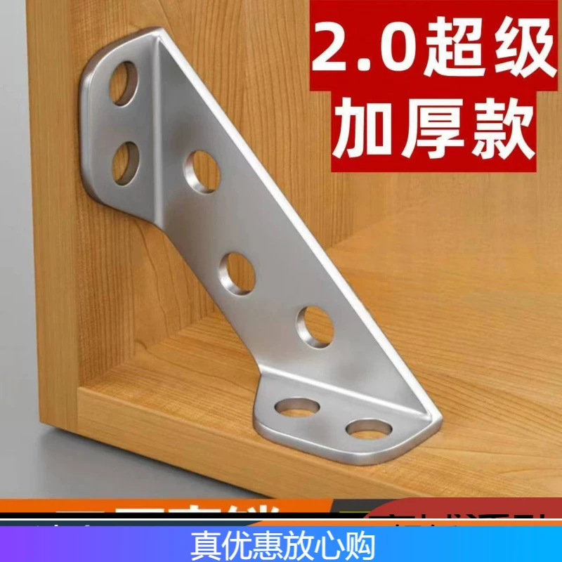 不锈钢多功能角码加厚直角平角橱柜衣柜三角木床加固配件组合角码