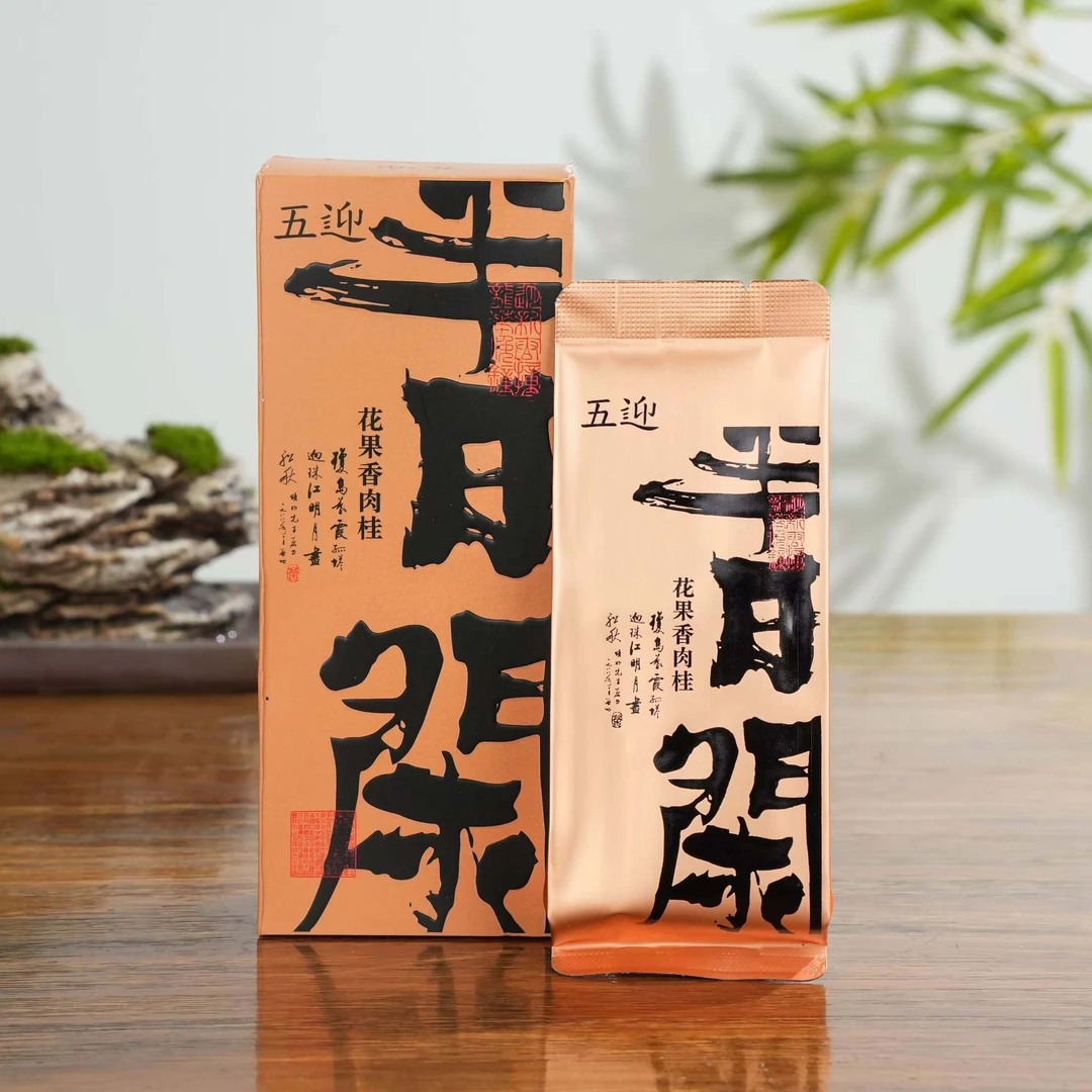 五迎- 7品【半日闲 花果香肉桂】 武夷岩茶 半斤/一斤装