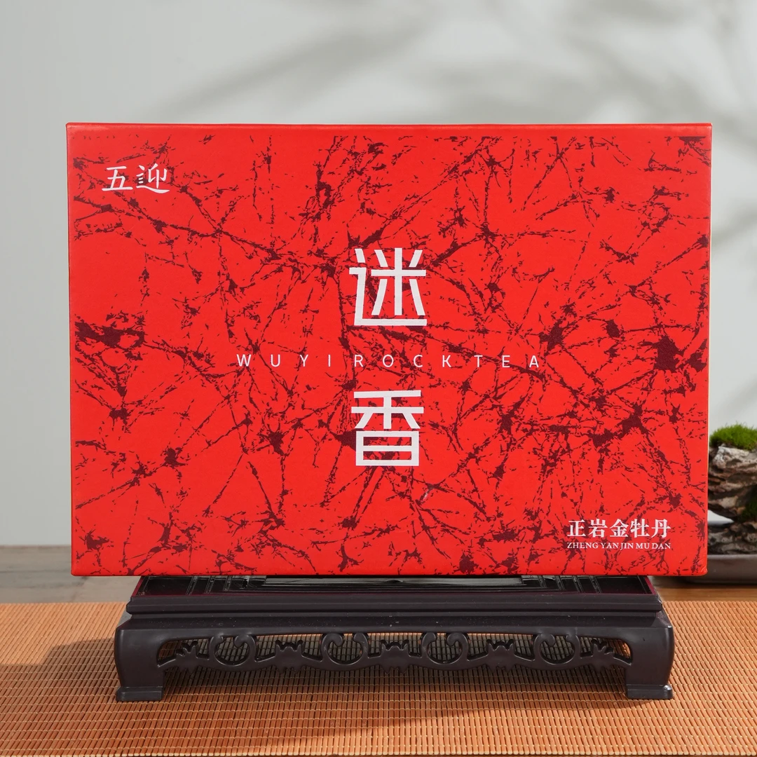 五迎- 8品【迷香礼盒】武夷岩茶 金牡丹乌龙茶6泡礼盒装