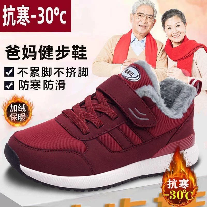 足力健安全老人鞋女冬季加绒保暖棉鞋中老年健步鞋爸爸妈妈雪地靴