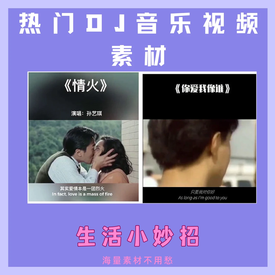 热门伤感dj音乐视频素材