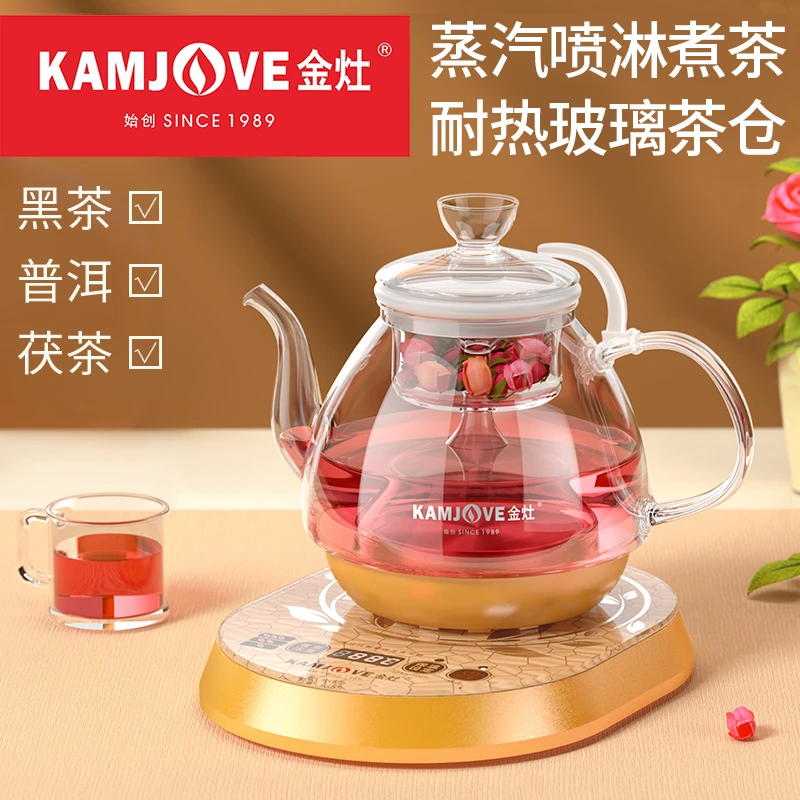 金灶蒸汽恒温煮茶器玻璃茶壶A-55家用多功能电热水壶三档煮茶壶