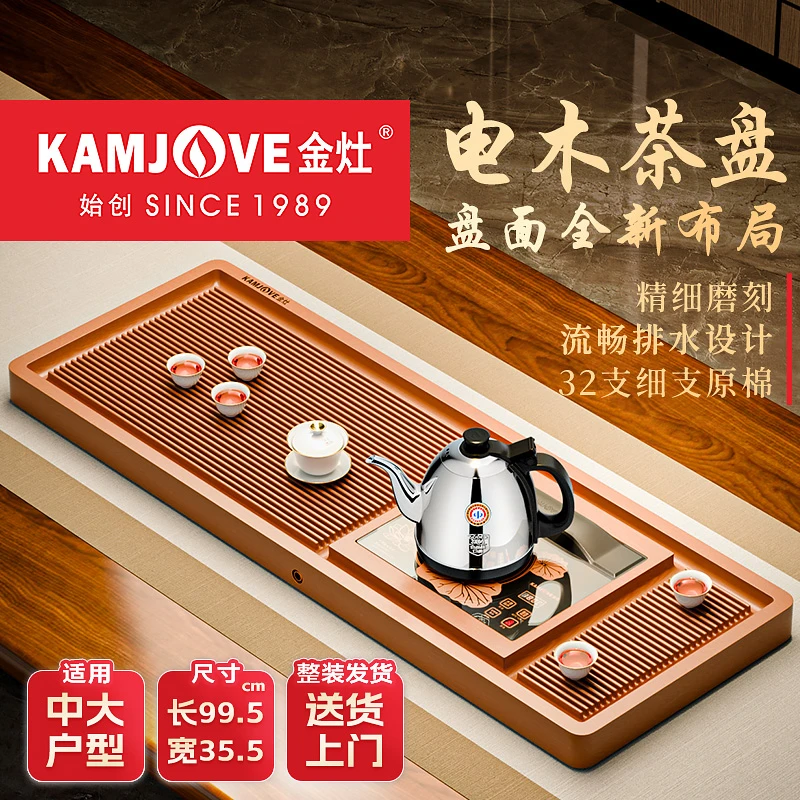 金灶KW-9A电木茶盘2024新款全自动茶台烧水壶一体茶具茶托盘套装
