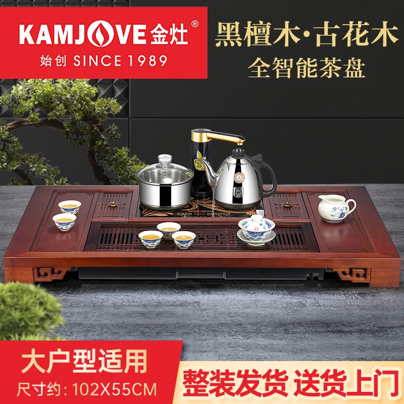 KAMJOVE/金灶木雕茶盘K-818实木茶海家用茶台烧水壶功夫茶具套装