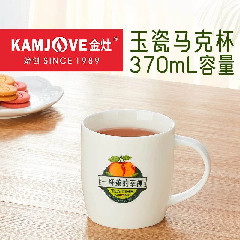 金灶陶瓷马克杯TW-610咖啡杯简约小众个人杯喝水茶水杯家用马克杯