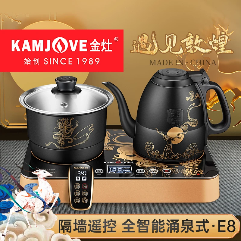 KAMJOVE/金灶全自动上水遥控电热水壶保温一体E8烧水壶泡茶专用