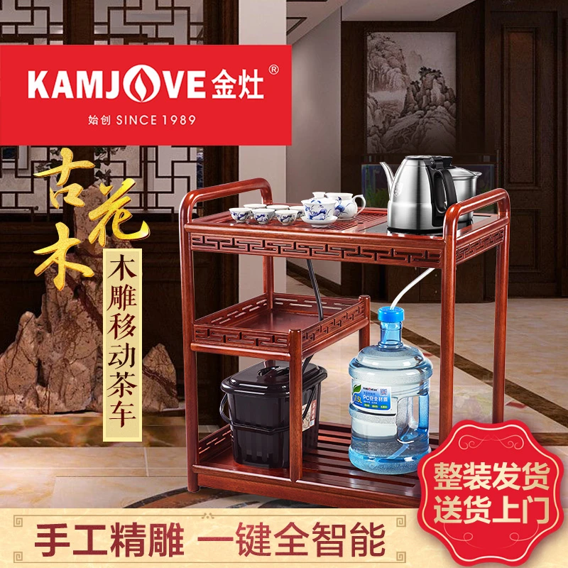 金灶实木茶吧机可移动茶车收纳茶台泡茶全自动一体茶具套装 置物