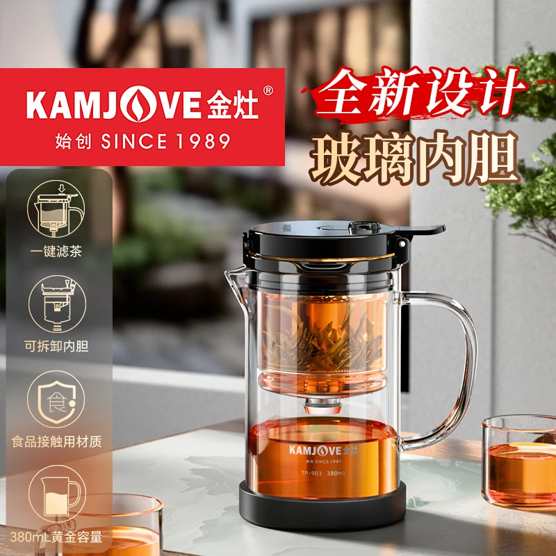 金灶飘逸杯TP-903可拆卸玻璃内胆一键过滤茶壶茶水分离泡茶神器