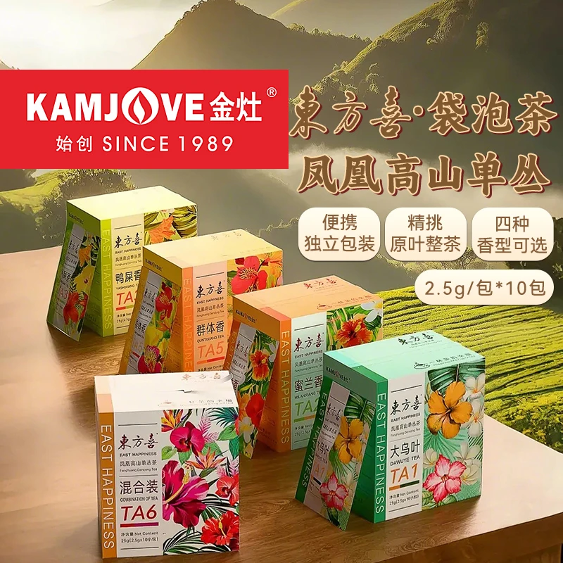 海凤凰TA系列独立小包装凤凰单丛茶叶高山乌龙茶茶包