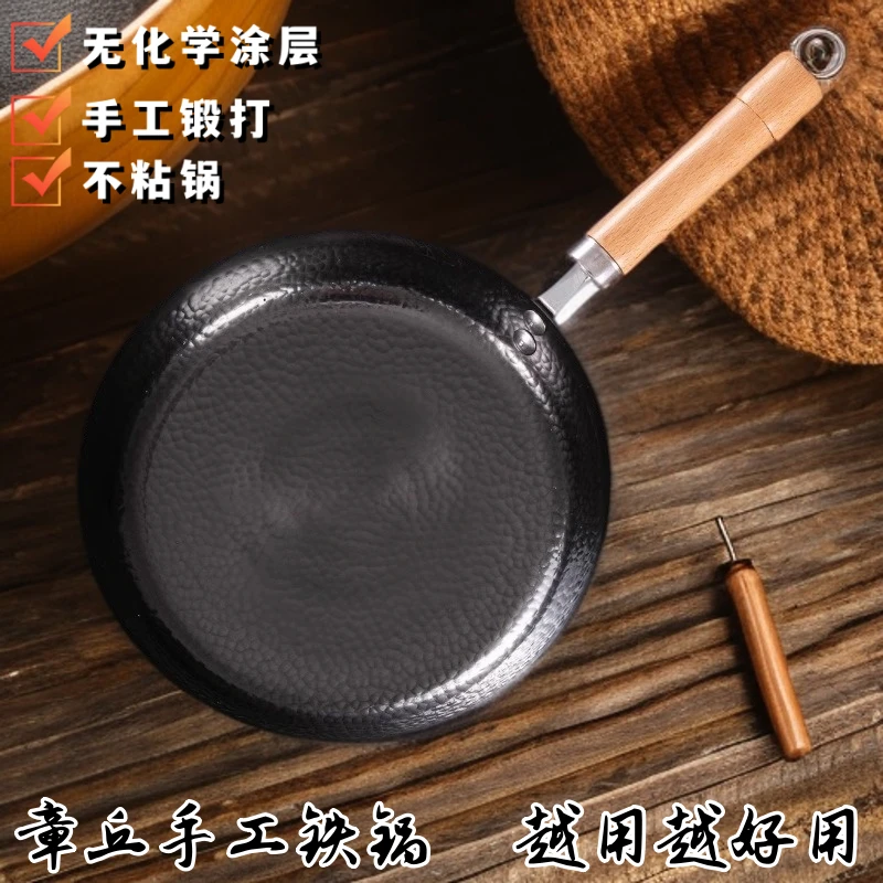 【宗师锻打章丘煎锅】手工锻打无涂层炒菜做菜加厚耐用炒锅