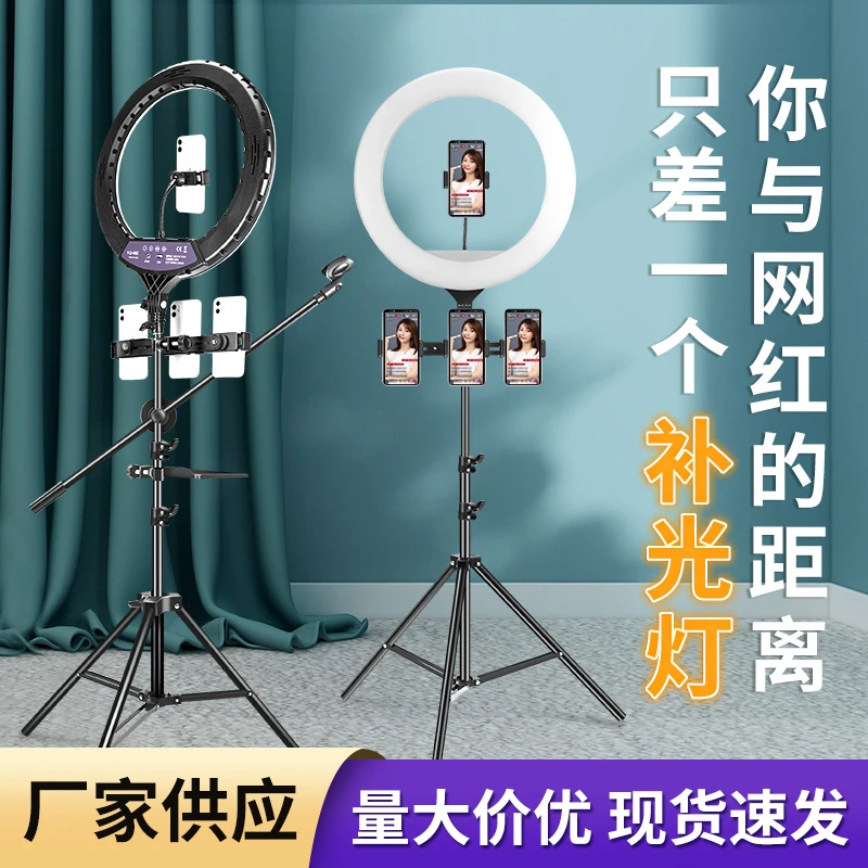 立式充电支架补光灯美颜自拍环形打光灯直播摄影环形补光灯户外