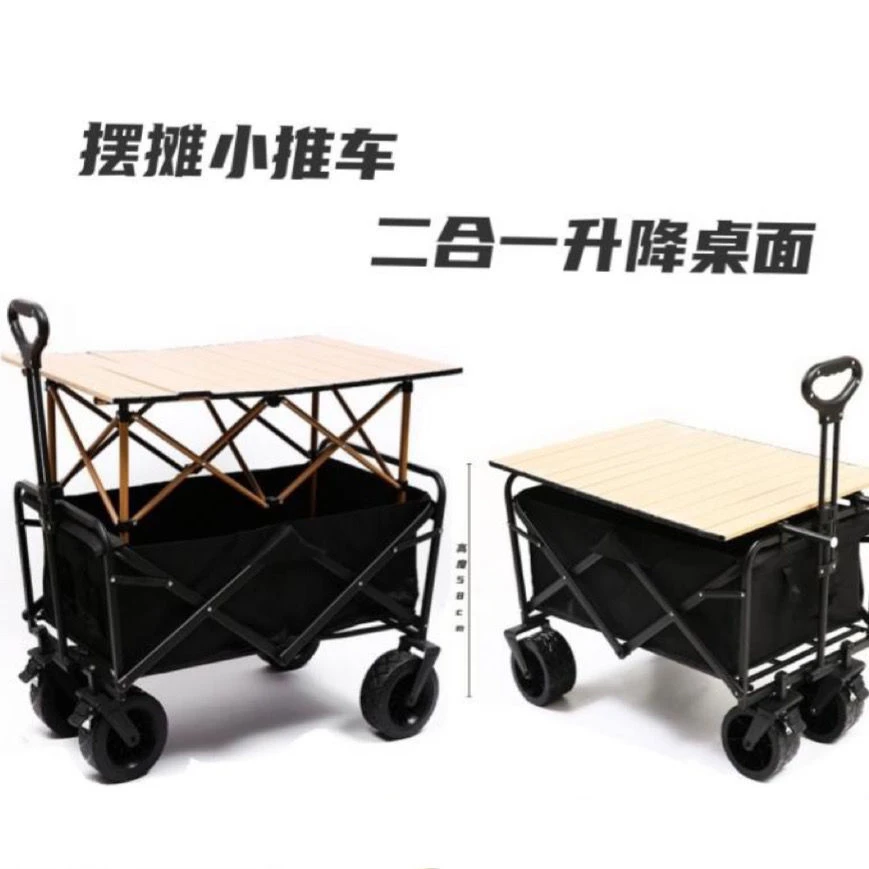 网红摆摊小推车升降露营推车营地拖车户外摆摊可移动桌子摆摊桌板