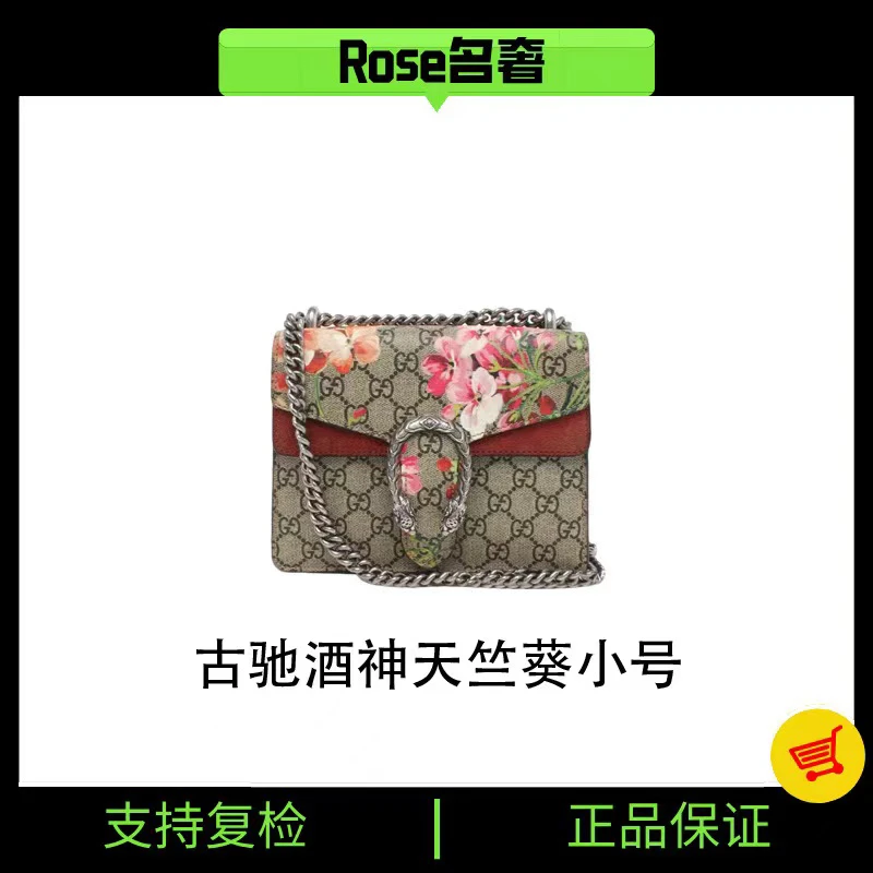 95新 GUCCI/古驰 Rose/古驰酒神天竺葵小号
