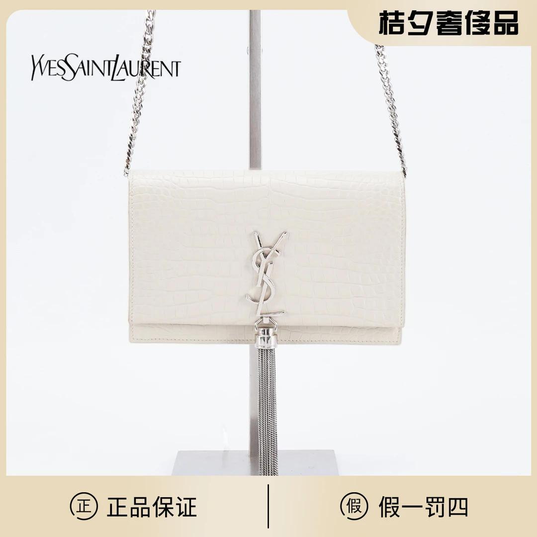 95新 YSL/圣罗兰  流苏包小号鳄鱼纹亮面/BG22012253