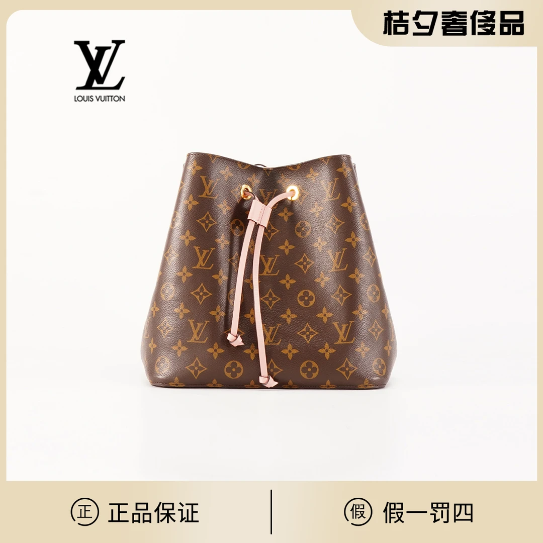 99新 LouisVuitton/路易威登 桔夕奢侈精选/粉水桶包/BG22000013