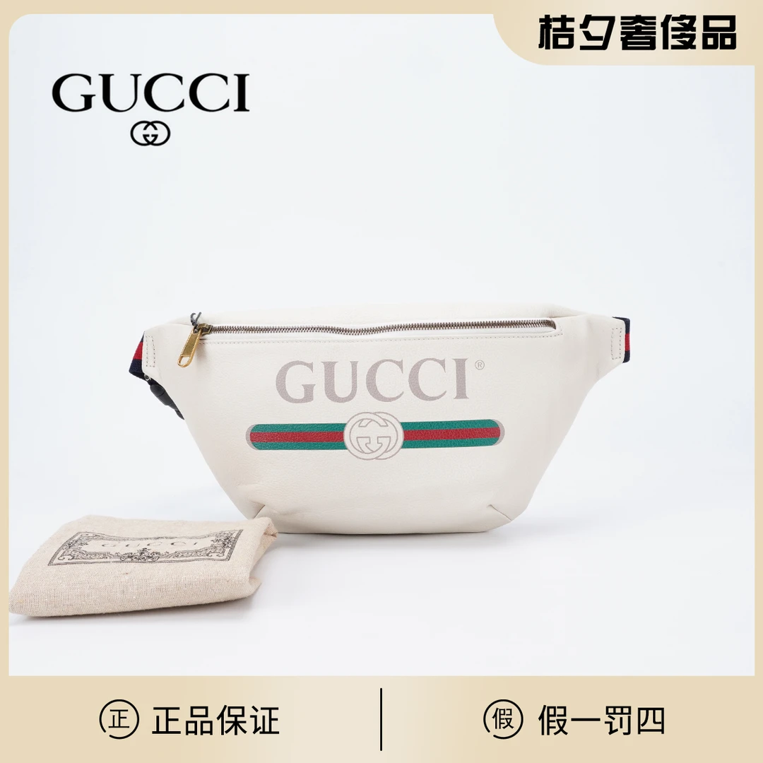 全新未使用 GUCCI/古驰 桔夕奢品精选/腰包大号 白色/BG22015194