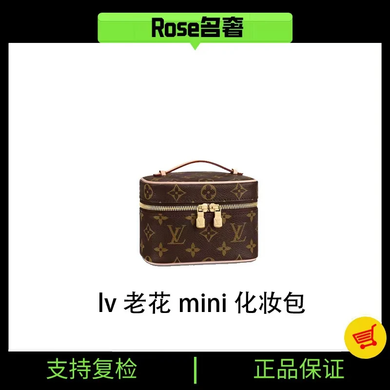 99新 LouisVuitton/路易威登 Rose/lv老花芯片mini化妆包783971