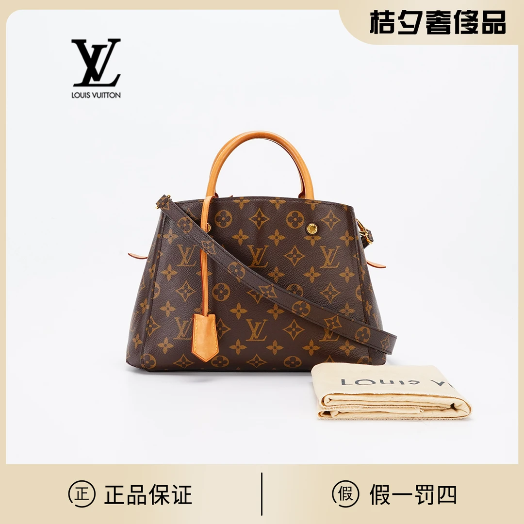95新 LouisVuitton/路易威登 桔夕精选/蒙田bb 老花/BG22003570