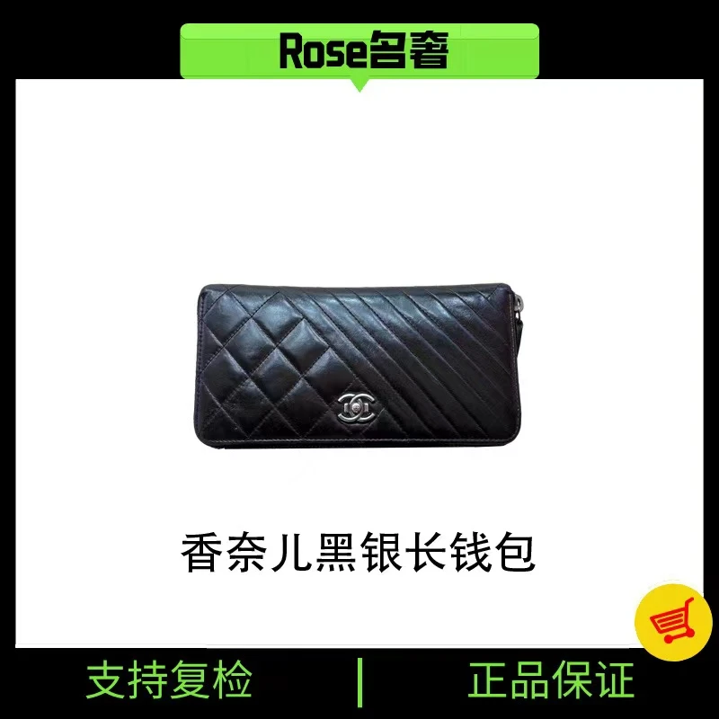 95新 Chanel/香奈儿 Rose/香奈儿黑银菱格交叉斜纹长长钱包