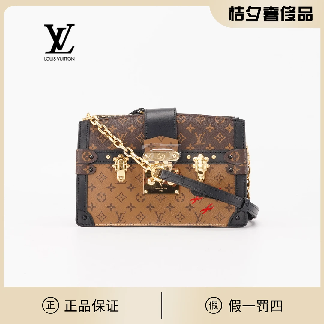 95新 LouisVuitton/路易威登 【桔夕静文】trunkclutch软盒子包